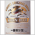 キリン一番搾り生ビールのラベル